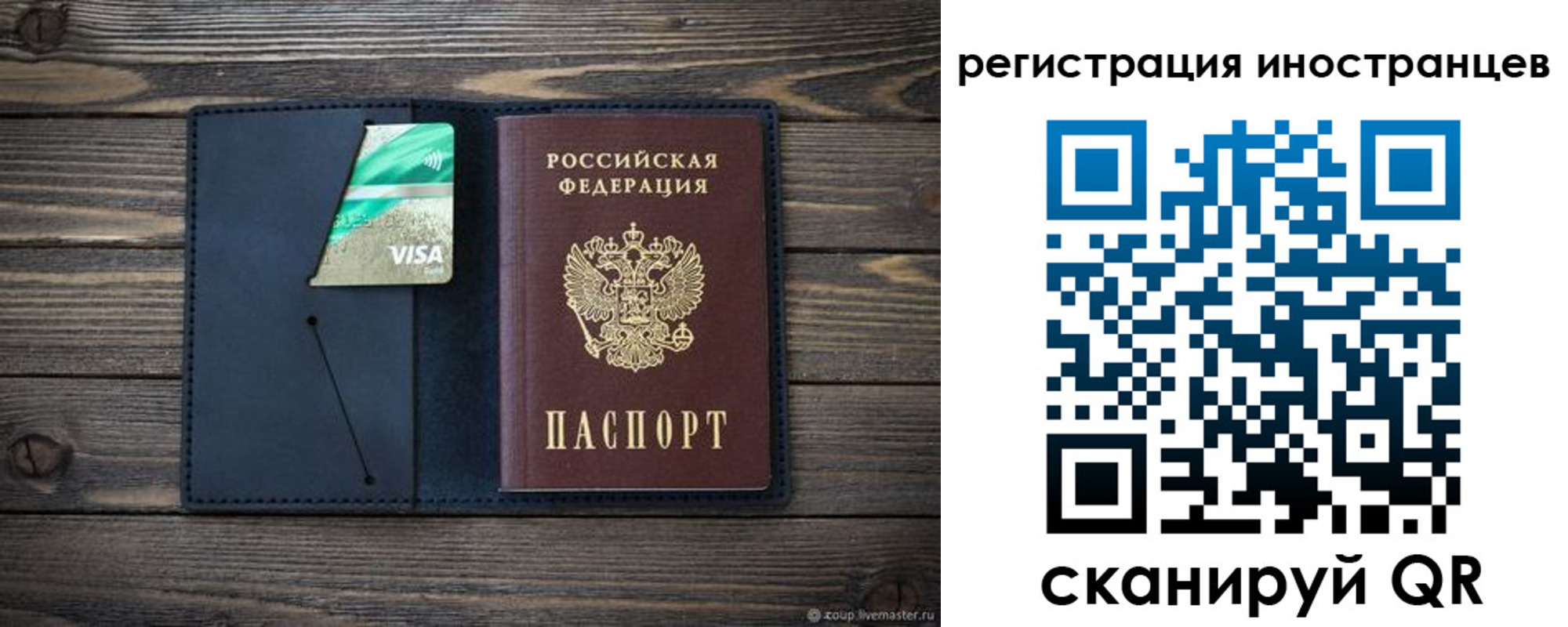 купить прописку в Ступино