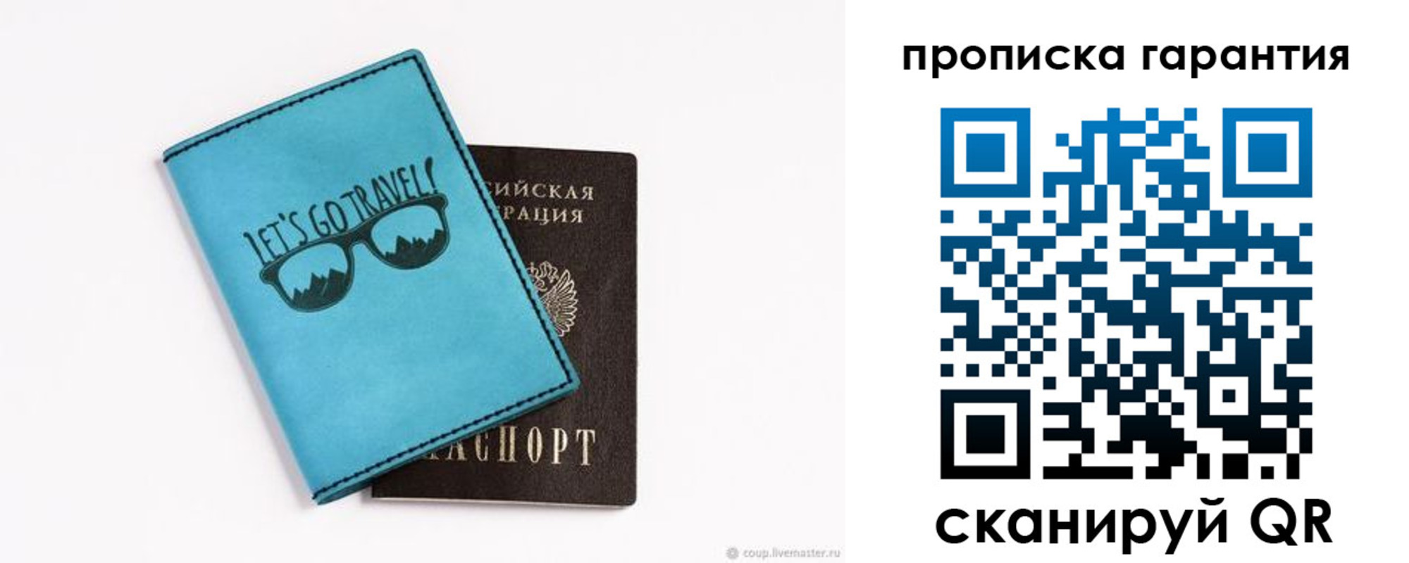 временная регистрация для школы в Ступино