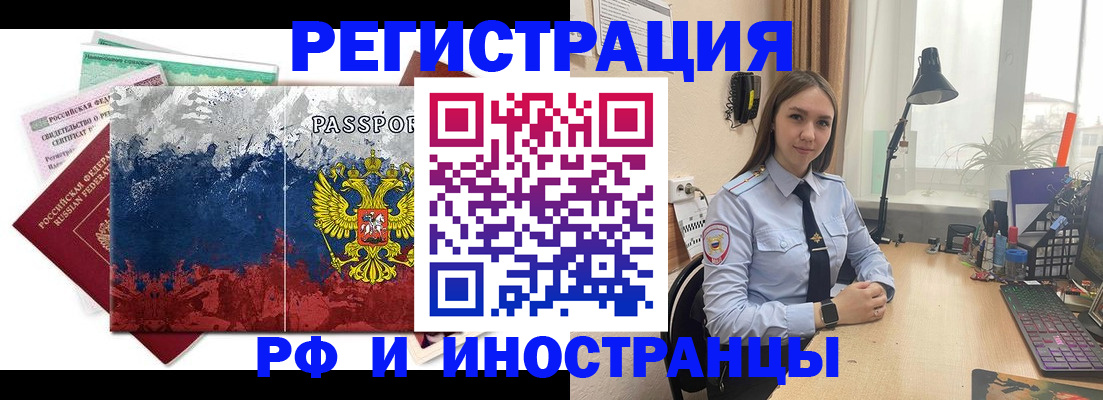 прописка для военкомата в Ступино