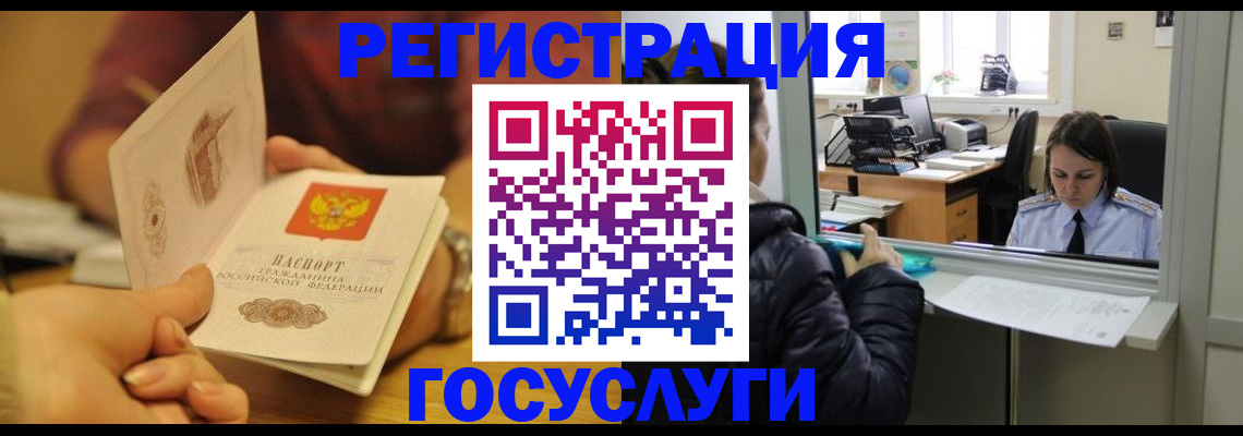временная регистрация для всех в Ступино