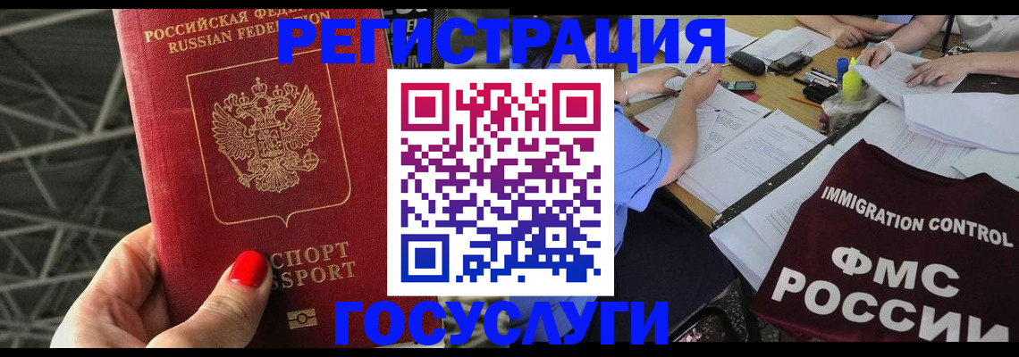 временная регистрация гарантия в Ступино
